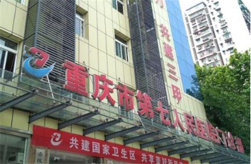 重慶市第七醫(yī)院燒傷整形科面部拉皮恢復真實嗎？案例展示圖分享，價格明細公布