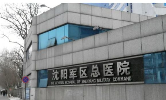 沈陽軍區(qū)總醫(yī)院整形美容外科怎么樣？？超詳細(xì)醫(yī)院介紹+真實案例分享