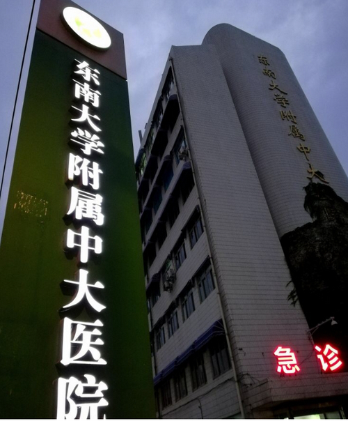 東南大學(xué)附屬中大醫(yī)院整形外科吸脂怎么樣?案例效果反饋