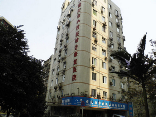 重慶市中西醫(yī)結(jié)合醫(yī)院整形科正規(guī)嗎？吸脂案例詳情及口碑