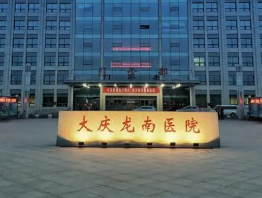 大慶龍南醫(yī)院燒傷整形科是正規(guī)醫(yī)院嗎？隆鼻全過程恢復記錄