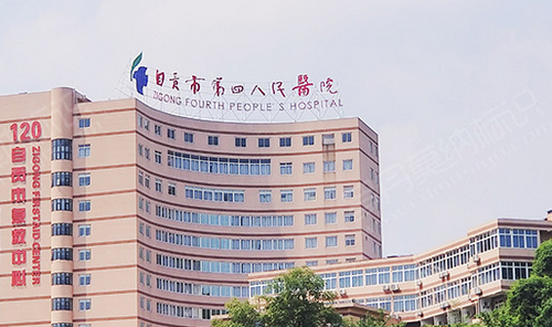 自貢四醫(yī)院整形科信息公布+眼部整形案例查詢一覽