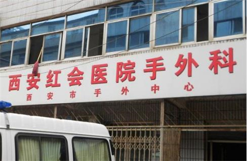 西安紅會醫(yī)院整形美容外科吸脂瘦身多少錢？醫(yī)生簡介，詳情一覽，附案例