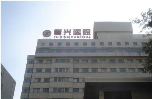 首都醫(yī)科大學(xué)附屬復(fù)興醫(yī)院整形外科實力如何？割雙眼皮醫(yī)生介紹，附價格表