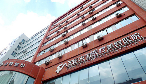 沈陽友誼整形醫(yī)院怎么樣？隆鼻效果分享