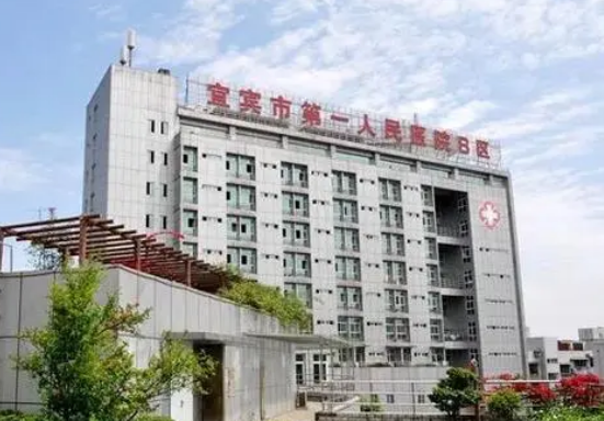 宜賓市第一人民醫(yī)院整形燒傷科填充面部能保持多久？專家在線解答