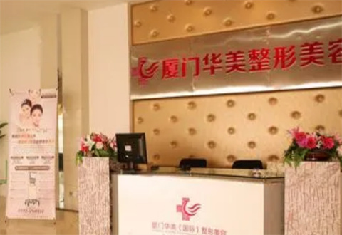 廈門華美醫(yī)療美容門診部都有哪些手術類型？附隆胸效果分享