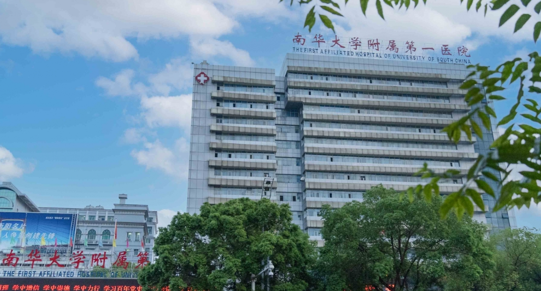 南華大學(xué)附屬第一醫(yī)院整形外科吸脂費(fèi)用高嗎？術(shù)后效果反饋+科室介紹