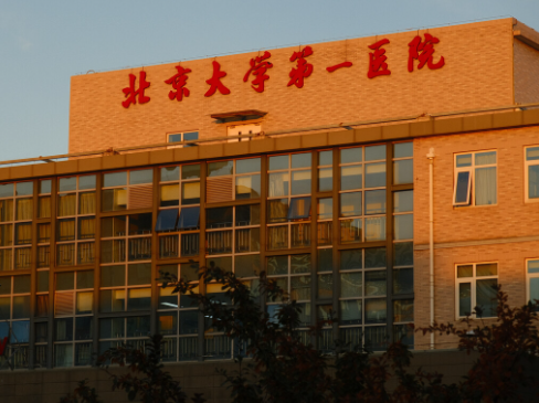 北京大學(xué)第一醫(yī)院整形科，隆胸會(huì)保持多久