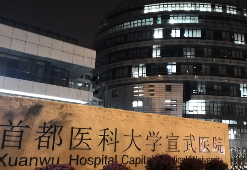 首都醫(yī)科大學(xué)宣武醫(yī)院，注射隆胸整形多少要錢