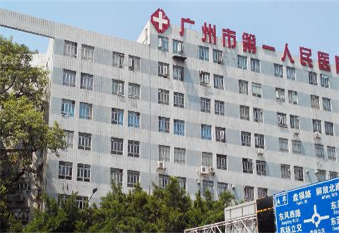 廣州市第一人民醫(yī)院整形美容外科去黑眼圈技術(shù)咋樣？醫(yī)生講解科普
