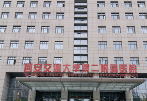 西安交通大學第二附屬醫(yī)院皮膚美容科怎么樣？點痣圖分享，點擊文章看詳情