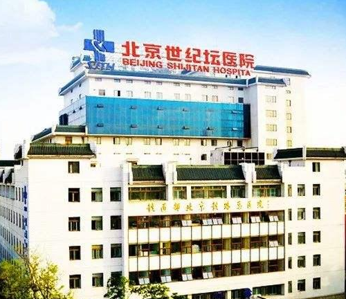 北京石碣灘醫(yī)院整形科，科室電話更新