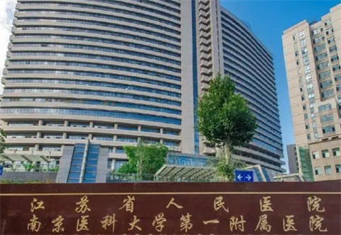 江蘇省人民醫(yī)院整形燒傷科開眼角好嗎？手術(shù)價格費用公布，一鍵戳進(jìn)來了解