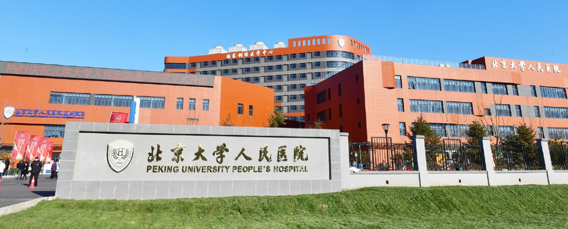 北京大學(xué)人民醫(yī)院整形外科吸脂效果怎么樣？術(shù)后恢復(fù)過(guò)程記錄