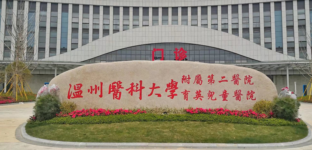 溫州醫(yī)科大學(xué)附屬第二醫(yī)院美容科吸脂貴不貴?真實(shí)口碑點(diǎn)評(píng)展示&價(jià)格