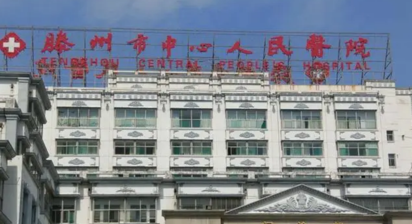 滕州市中心人民醫(yī)院燒傷整形美容科怎么樣？雙眼皮修復(fù)1到30天圖片