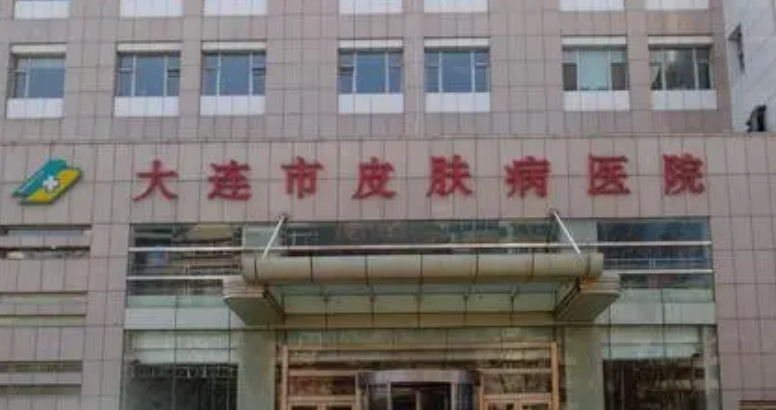 大連市皮膚病醫(yī)院整形外科口碑怎么樣？快來看整形手術(shù)術(shù)后恢復分享