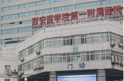 西安醫(yī)學院第一附屬醫(yī)院醫(yī)療美容科雙眼皮圖流出，點評醫(yī)生技術