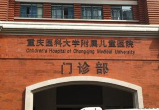 重慶醫(yī)科大學(xué)附屬兒童醫(yī)院整形科，祛疤手術(shù)