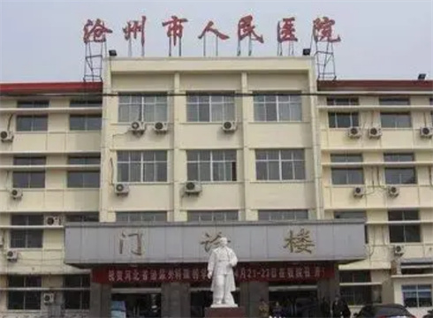 滄州市人民醫(yī)院燒傷整形科醫(yī)生誰好？雙眼皮技術(shù)怎么樣？價(jià)格貴不貴