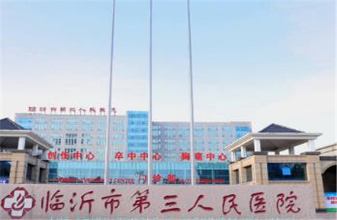 臨沂市第三人民醫(yī)院皮膚美容科吸脂瘦腰腹多少錢？速來點(diǎn)擊查看