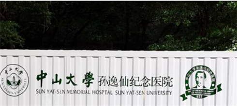 中山大學(xué)孫逸仙紀(jì)念醫(yī)院整形外科拉皮技術(shù)好嗎？去皺效果怎能樣？反饋