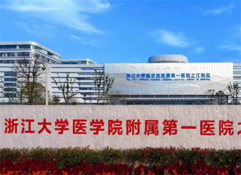 浙江大學(xué)醫(yī)學(xué)院附屬第一醫(yī)院整形美容科收費(fèi)不貴！進(jìn)入看做胸技術(shù)