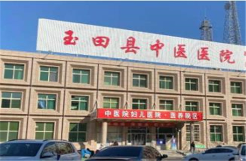 玉田中醫(yī)醫(yī)院西院區(qū)醫(yī)療美容科實力靠譜嗎？一篇文章帶你了解詳情，點擊收藏