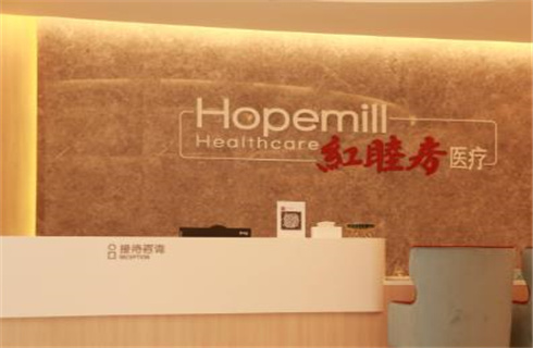 上海紅睦房中城醫(yī)院醫(yī)療美容科怎么樣？價格表更新，面部脂肪填充案例公開