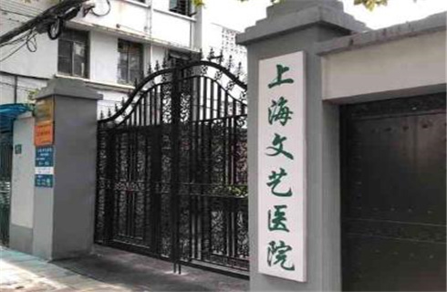 上海文藝醫(yī)院皮膚美容科技術(shù)靠譜嗎？割雙眼皮案例分享，實力測評