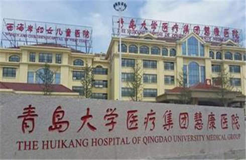 青島慧康醫(yī)院醫(yī)療美容科醫(yī)生名單公布，趕緊收藏圍觀，附吸脂瘦身案例