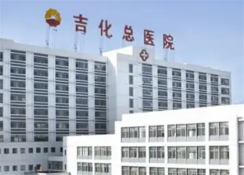 吉林市化工醫(yī)院燒傷整形科正規(guī)嗎？雙眼皮恢復詳情，價格查看