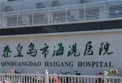 秦皇島市海港醫(yī)院皮膚美容科開展項(xiàng)目多嗎？光子嫩膚前后圖帶你進(jìn)入了解