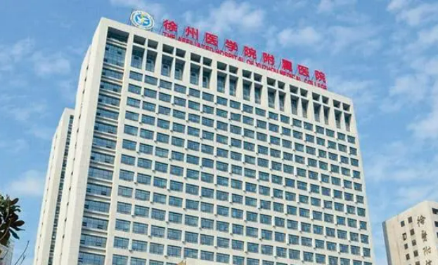 徐州醫(yī)學(xué)院附屬醫(yī)院整形激光美容中心多少錢？?jī)r(jià)格一覽表+整形前后對(duì)比效果分享