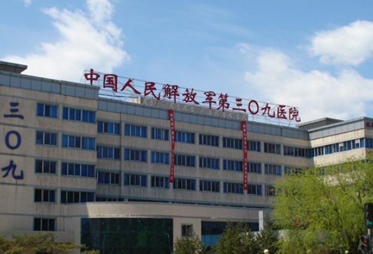 解放軍第309醫(yī)院燒傷整形科好不好?硅膠隆胸案例圖片+費(fèi)用標(biāo)準(zhǔn)