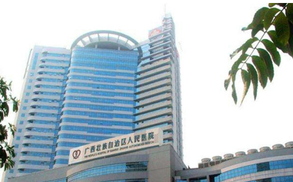 廣西壯族自治區(qū)人民醫(yī)院整形美容激光中心吸脂費(fèi)用_醫(yī)生案例/收費(fèi)標(biāo)準(zhǔn)