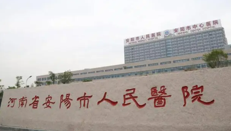 安陽(yáng)市人民醫(yī)院燒傷整形中心怎么樣，內(nèi)附真實(shí)案例、超詳細(xì)價(jià)格表