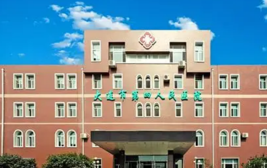 大連市第四人民醫(yī)院燒傷整形科怎么樣？醫(yī)生案例真實(shí)口碑評(píng)價(jià)/價(jià)格表