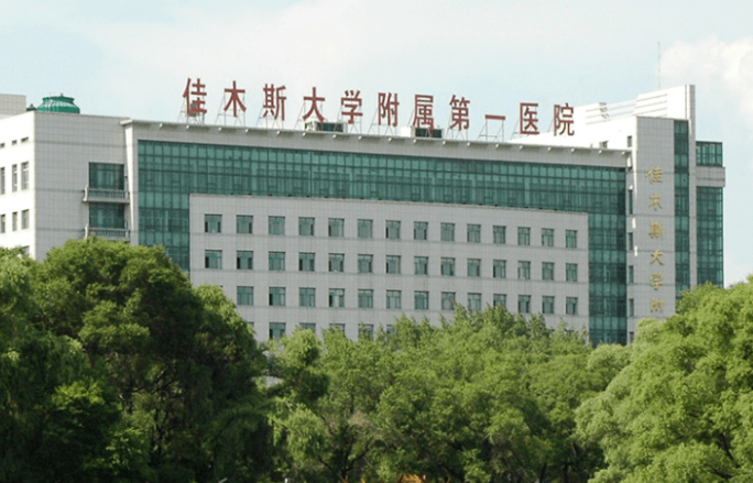 佳木斯大學(xué)附屬第一醫(yī)院整形燒傷科怎么樣？案例分享|醫(yī)生詳情