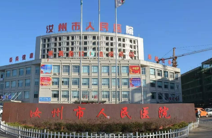 河南省汝州市第一人民醫(yī)院整形科隆胸做的怎么樣？簡(jiǎn)介評(píng)價(jià)&價(jià)格看這里