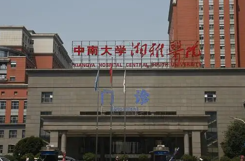 中南大學(xué)湘雅醫(yī)院整形科，切開雙眼皮2023價(jià)格