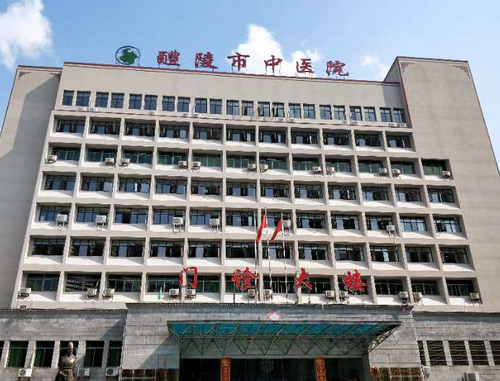 湖南省醴陵市中醫(yī)院燒傷整形科如何？真實(shí)問(wèn)答+案例分析！