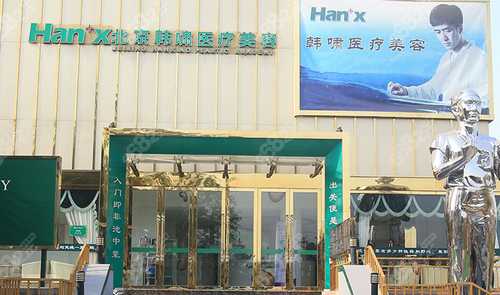 北京韓嘯整形好嗎?醫(yī)生信息+胸部整形案例可查