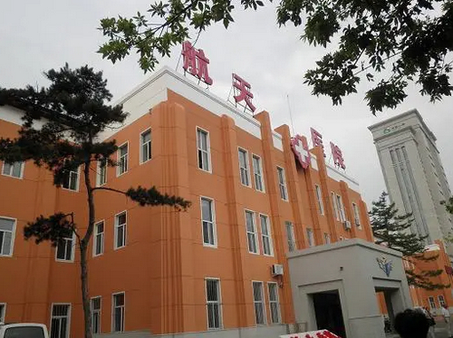 長(zhǎng)春空軍大學(xué)航空醫(yī)院整形美容中心祛眼袋技術(shù)好不好？達(dá)人評(píng)價(jià)已曝光！