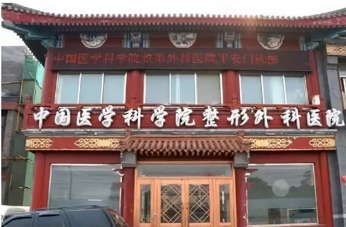 北京八大處整形外科醫(yī)院怎么樣，面部填充對比圖分享