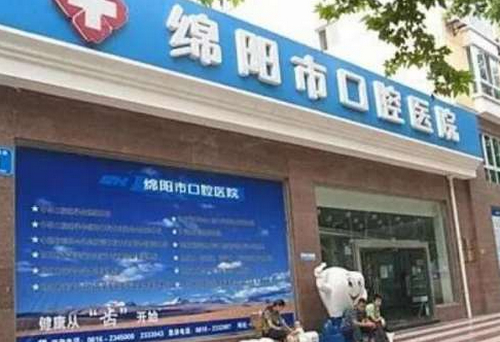 綿陽(yáng)口腔醫(yī)院整形美容科正規(guī)嗎？高技術(shù)牙齒矯正讓你煥然一新！