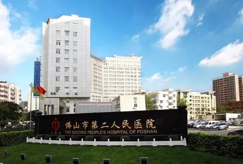 佛山市第二人民醫(yī)院整形美容科皮膚美容技術(shù)怎么樣？醫(yī)院真實(shí)評(píng)價(jià)來(lái)襲