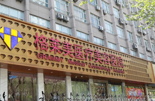 杭州格萊美整形醫(yī)院貴不貴？醫(yī)院實(shí)力解讀，附帶隆胸案例