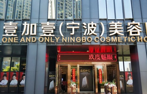 寧波壹加壹整形醫(yī)院吸脂怎么樣？面部吸脂案例介紹，附帶熱門問答